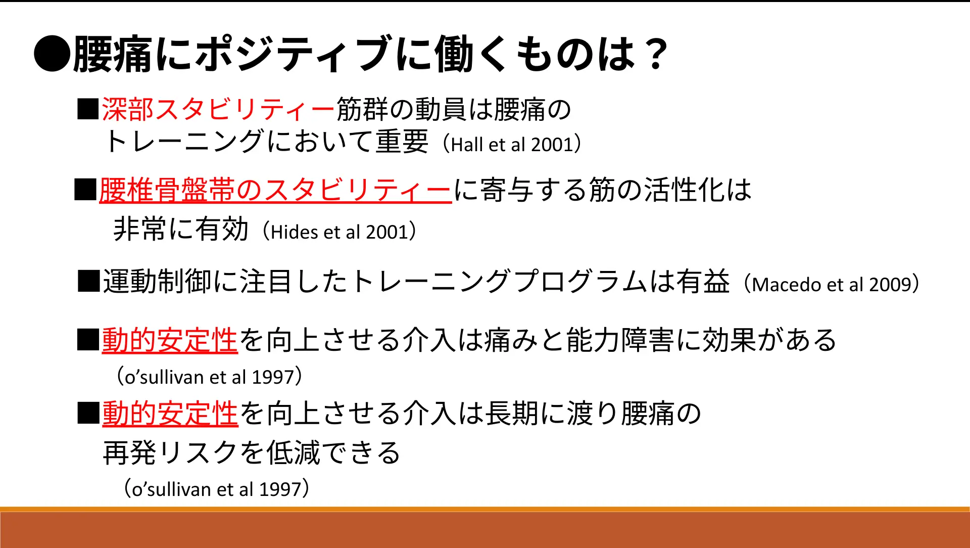 腰痛 にポジティブに働くもの